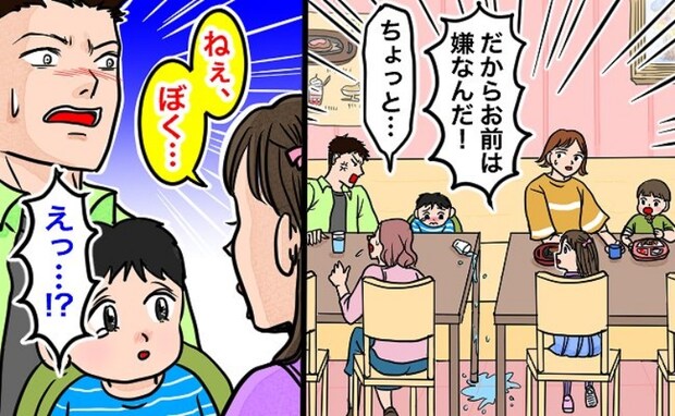 ファミレスで幼い息子が水をこぼし怒鳴るパパさん。そこへ娘が近づきひと言「すごいね」パパが動揺して