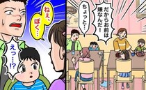 ファミレスで幼い息子が水をこぼし怒鳴るパパさん。そこへ娘が近づきひと言「すごいね」パパが動揺して