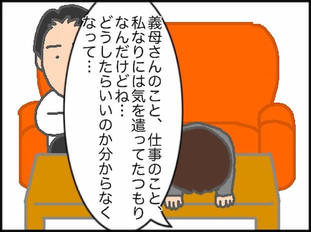 頑張り過ぎない介護/まる子