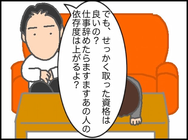 頑張り過ぎない介護/まる子