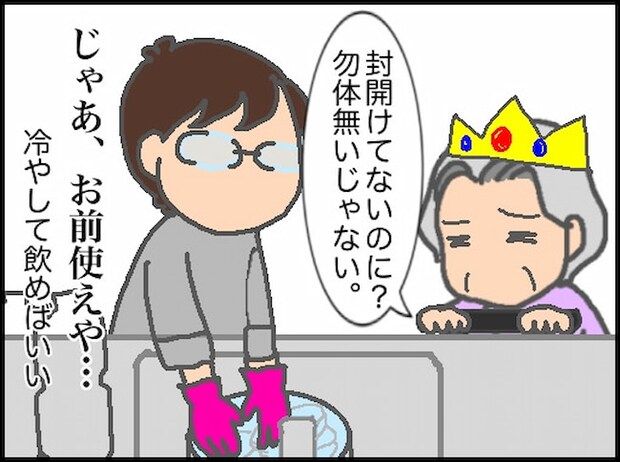 頑張り過ぎない介護/まる子