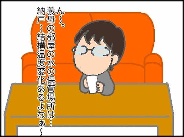 頑張り過ぎない介護/まる子