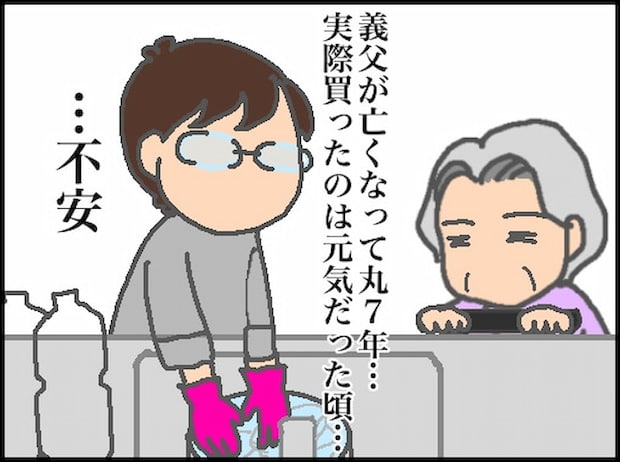 頑張り過ぎない介護/まる子