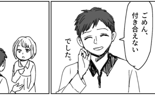 アイドルの推し活仲間の男性に告白も失敗。「ごめん」謝罪と一緒に明かされた真実とは！？