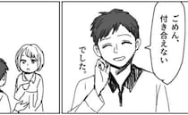 アイドルの推し活仲間の男性に告白も失敗。「ごめん」謝罪と一緒に明かされた真実とは！？