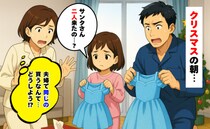 夫とプレゼント丸かぶり「サンタさん2人来たの…？」困惑する娘に夫婦で大焦り…すると娘が意外な一言