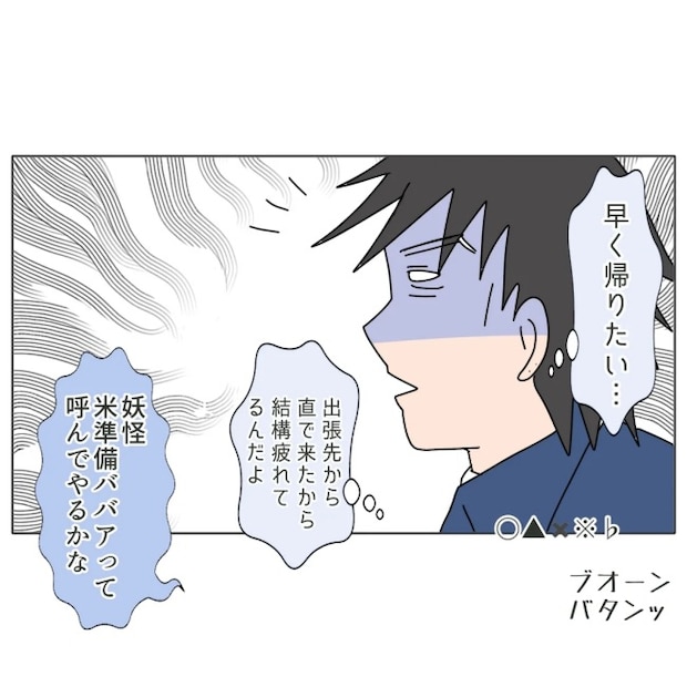 旦那の浮気相手は私の友達 ~2nd SEASON~/エコ