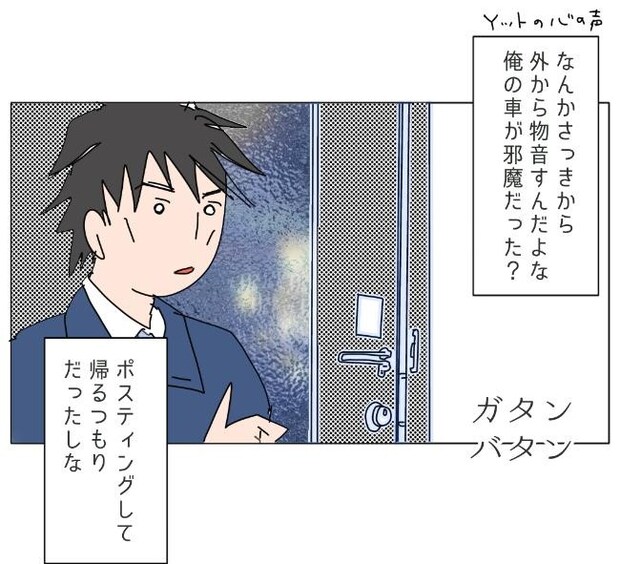 旦那の浮気相手は私の友達 ~2nd SEASON~/エコ