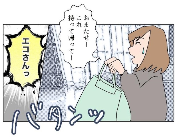 旦那の浮気相手は私の友達 ~2nd SEASON~/エコ