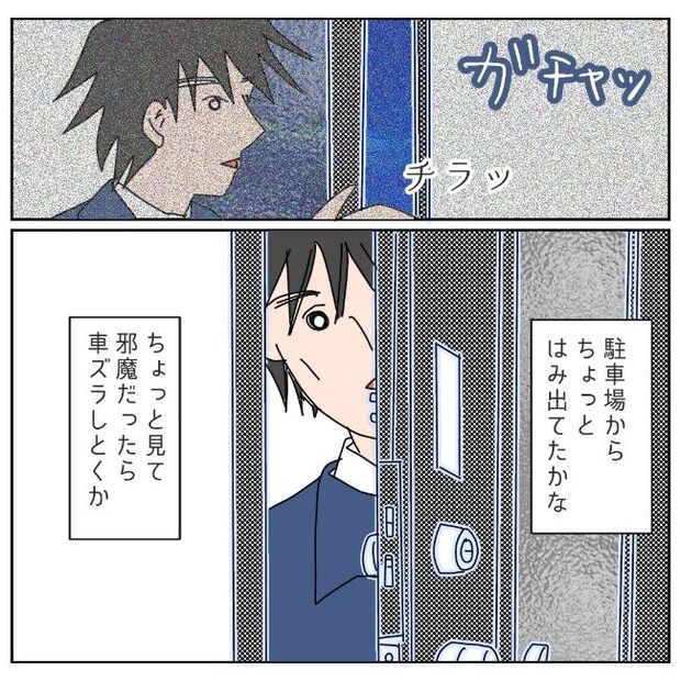 旦那の浮気相手は私の友達 ~2nd SEASON~/エコ