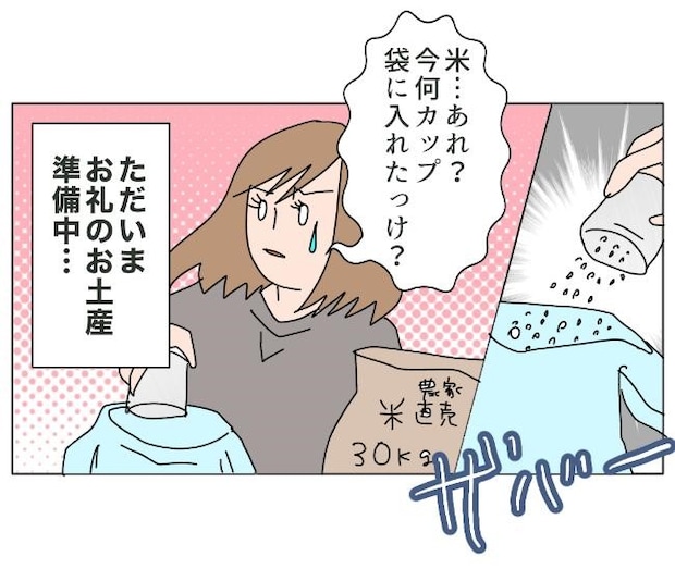 旦那の浮気相手は私の友達 ~2nd SEASON~/エコ