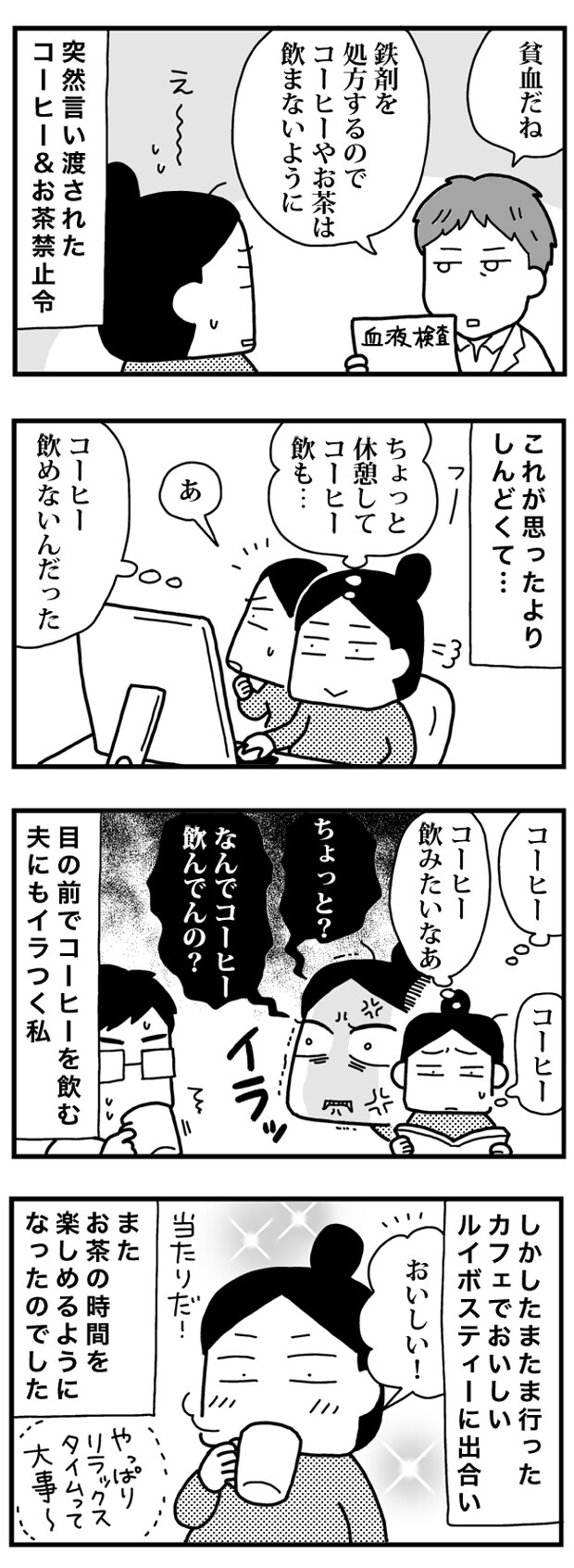 育児日記（4コママンガ）