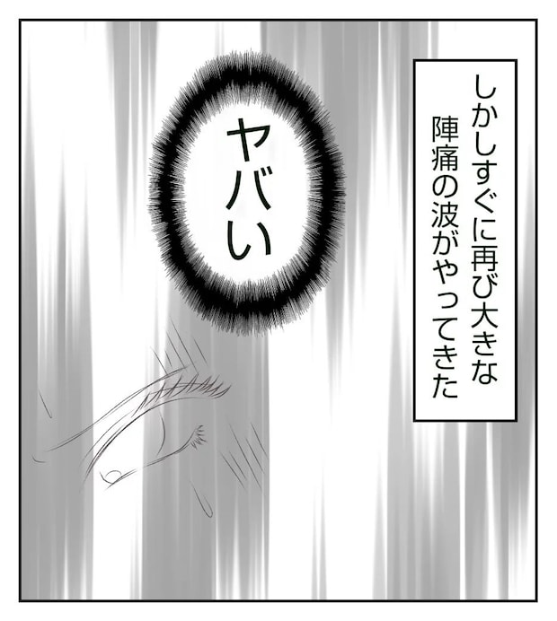 真冬の車内で出産した話 6