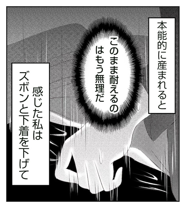 真冬の車内で出産した話 6