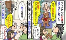 サンタの正体をバラそうとする母「いつかわかるしイイじゃない！」最低…え？最悪な空気に突然の乱入者