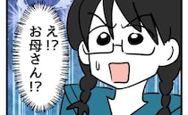 「え！？」娘の卒業式で悪目立ちする派手な母→何度も頼まれた娘の「普通」を裏切り、自分を貫いた結果