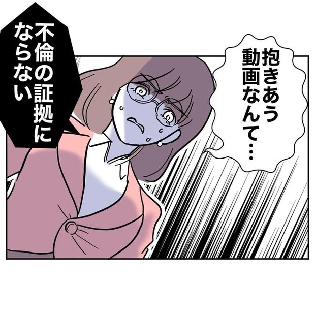 小学校の先生と不倫した夫の末路／ぽん子