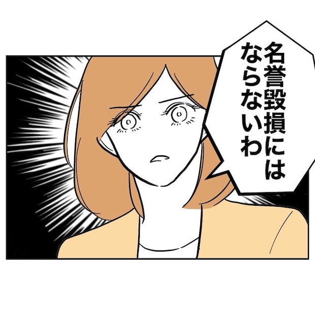 小学校の先生と不倫した夫の末路／ぽん子