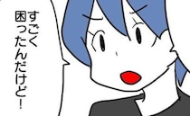 「文句を言ってやる！」毎日、駅まで乗せてくれたママ友の自宅に突撃！タクシー代を請求した結果…