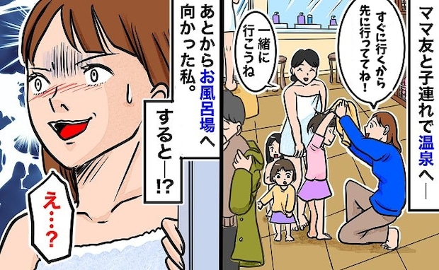 「え…？」ママ友と先にお風呂場に向かったわが子を、急いで追うと…→まさかの赤っ恥をかく事態に！