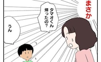 「まさか…！」息子が連れてきた友人は、目を離した隙に…＜友だちを出禁＞