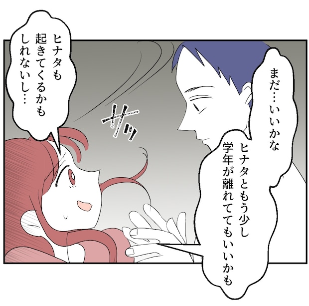 それでもできない