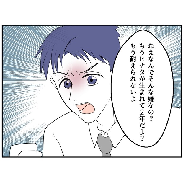 それでもできない