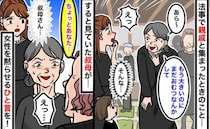 「まだおむつ取れてないの？」3歳の娘を大勢の前でばかにする親戚…え！？叔母が一言で親戚を黙らせて