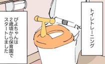 「ポチョン…の音が怖くてトイレで大ができない」トイトレ成功までの道のり＆失敗したときの声かけは？