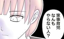 「オムツ？妻の仕事なんで」公園でオムツの心配をされるもただ妻を待つ夫→ついに妻が離婚を決意し…