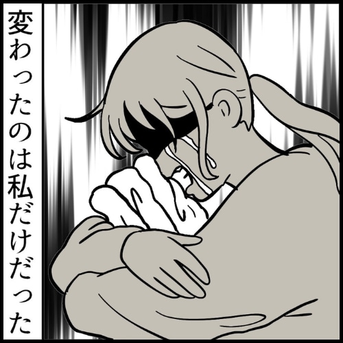 私は夫の所有物／まげよ