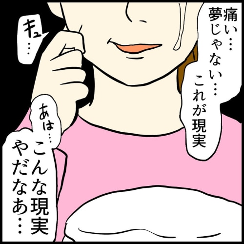 私は夫の所有物／まげよ