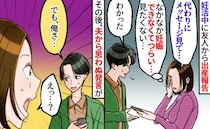 「無理だ、見れない…」妊活中、友人の出産報告メールに心がザワッ！⇒夫のひと言で気づいた本音とは？