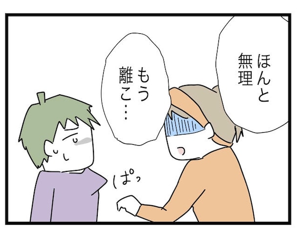 1から10まで説明させんなよ／ツムママ