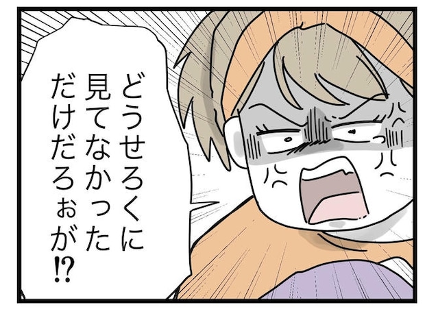 1から10まで説明させんなよ／ツムママ