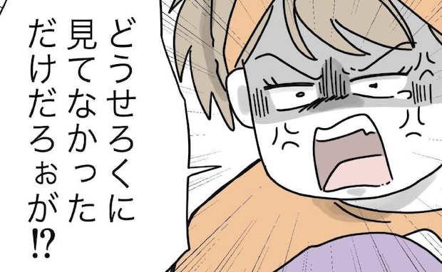 娘を危険な目に遭わせた夫が許せない「私に啖呵切ったよな？」妻は夫に詰め寄って＜全部説明させる夫＞