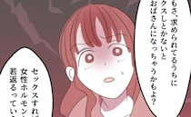 「おばさんになっちゃうよ？」夫との行為から逃げ続けると、ついに不満が爆発。突然の脅しに妻の心は…