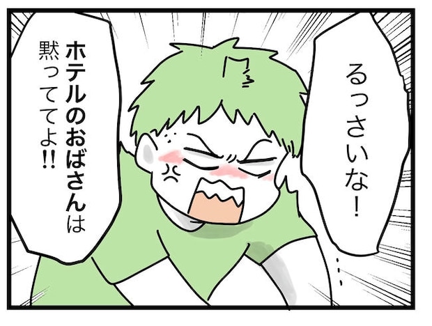 ぜんぶ、私のせい？／ツムママ