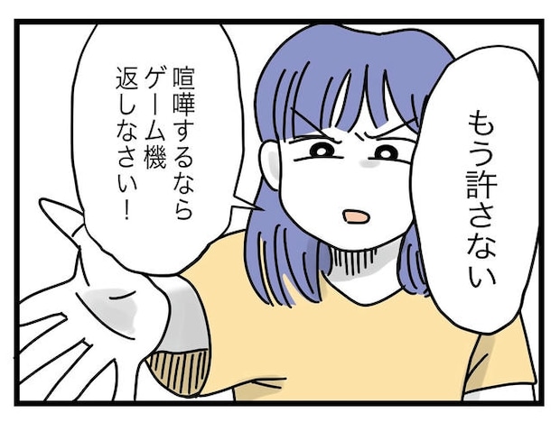 ぜんぶ、私のせい？／ツムママ