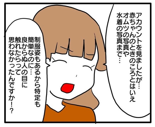 孫の写真でバズる義母／あべかわ