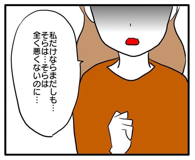 孫の写真でバズる義母／あべかわ