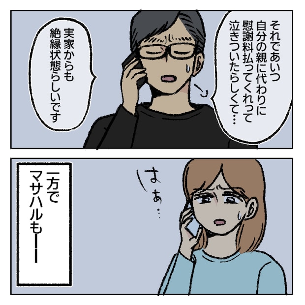 不倫部屋でサプライズ／加藤かと