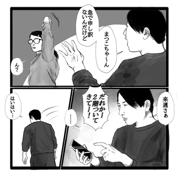 夫婦の会話_4