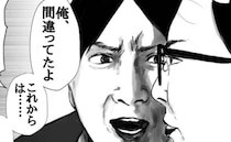 夫「俺、間違ってたよ。これからは…」意味深発言の途中で子どもが割り込み！気になって問い詰めると…