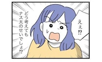 「そもそもお前が悪い！」昼の出前を忘れた夫が妻に責任転嫁→義姉「あんたら…」夫婦絶句の理由とは？