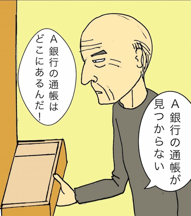 母の認知症介護日記／ワフウフ