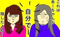 久々の実家訪問で見つけたのは、母が「盗られた！」と騒いでいた探し物で＜母の認知症介護日記＞