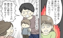 3週間上京してきた義母「今日は家にいてって言ったのに！」連日孫を連れ回す、身勝手な理由に思わず