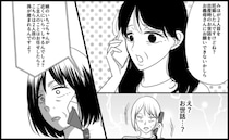 「里帰り出産なのに？」嫁の出産時の手伝いを義母が？嫁母からのお願いにあ然＜常識知らずの弟の嫁＞