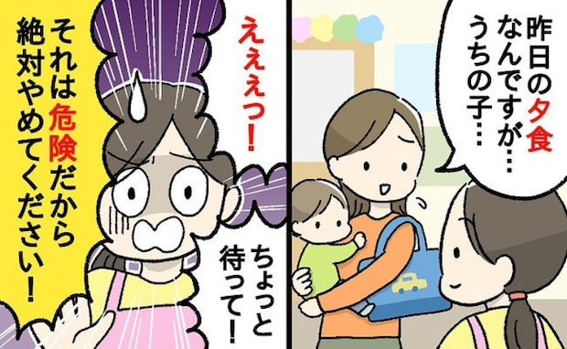 保育士「追いかけ回すのやめて」良かれと思った言動が実はNG！？子どもの食事を安全に楽しくする心得